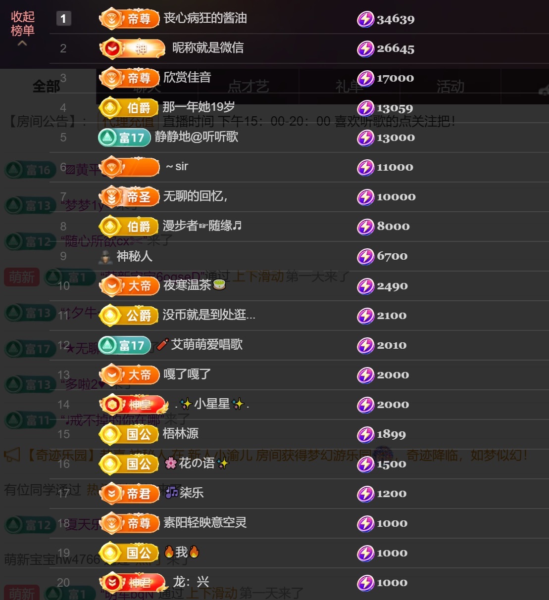 尤曼ღ安静唱情歌へ主播图片