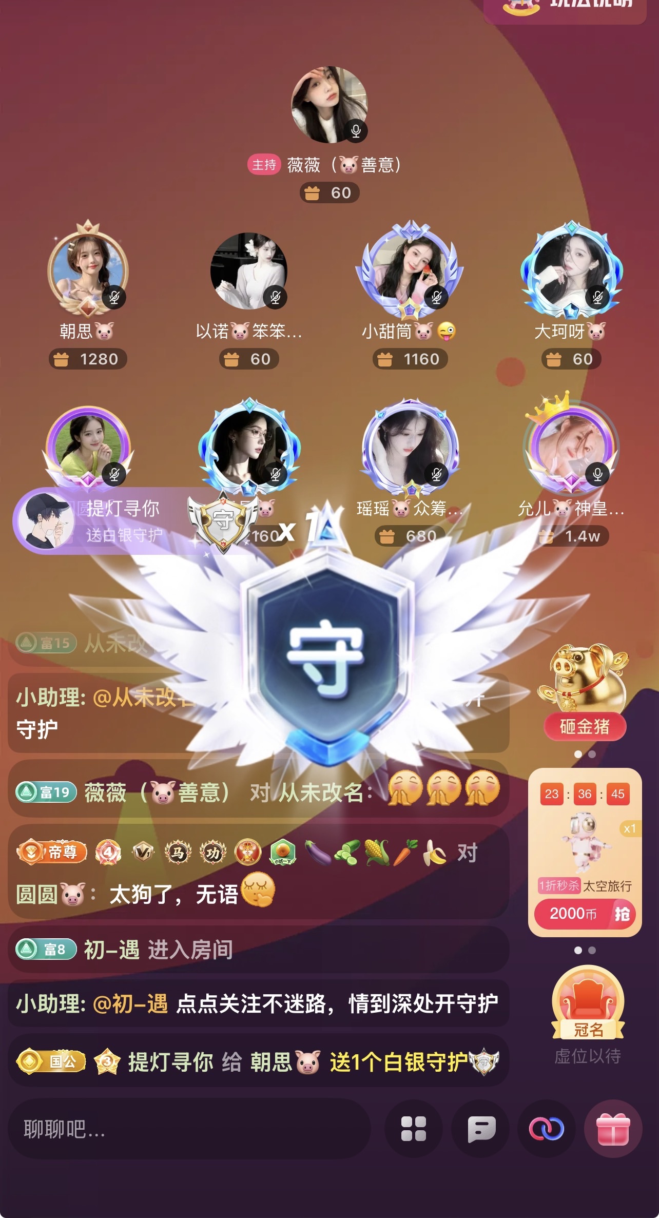 朝思🐷峡谷法师的主播照片