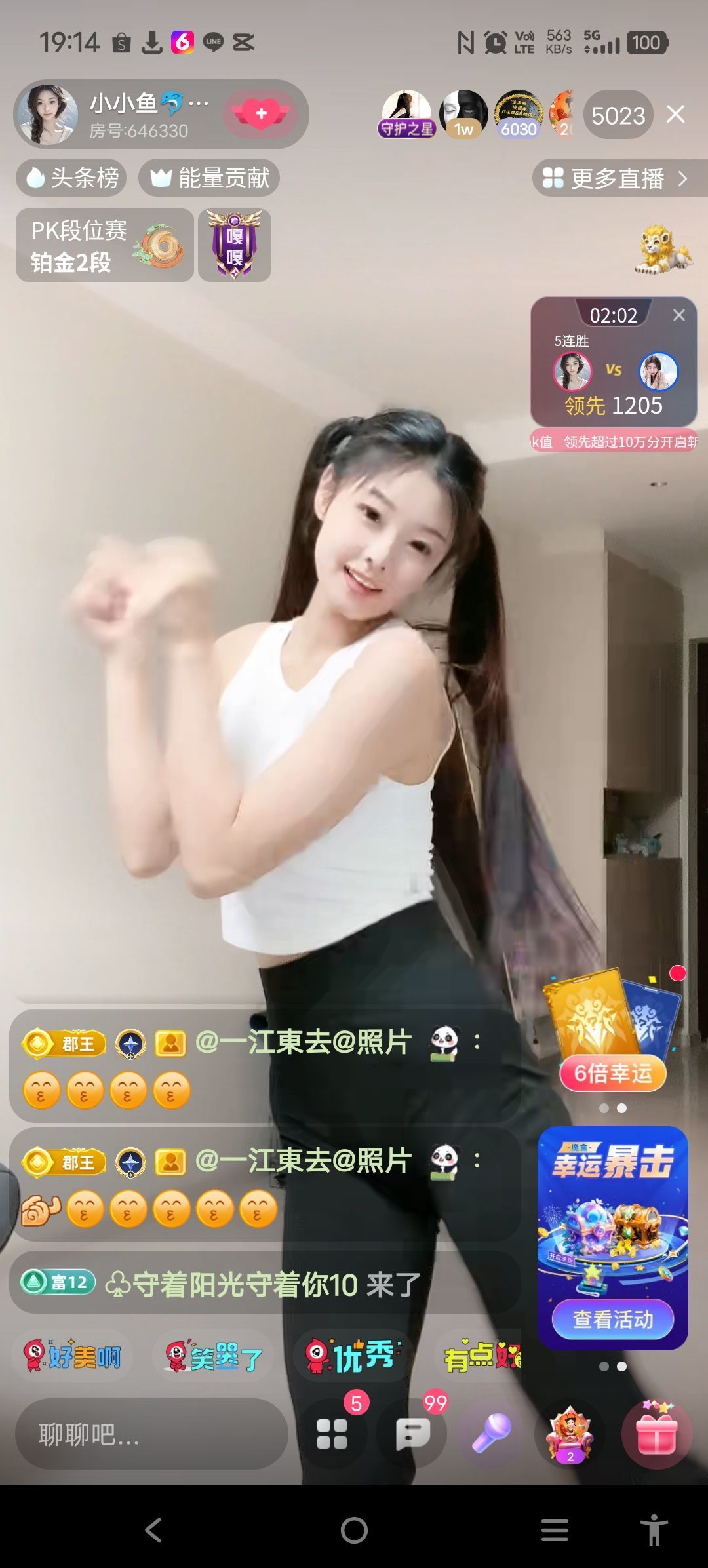 @一江東去@照片的主播照片