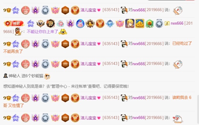 潔兒寶寶呀～主播圖片