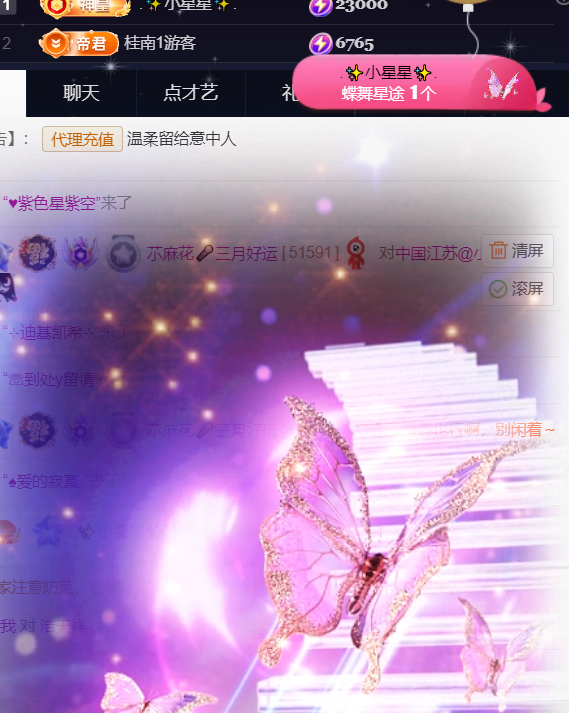 䒕麻花🎤三月好运主播图片