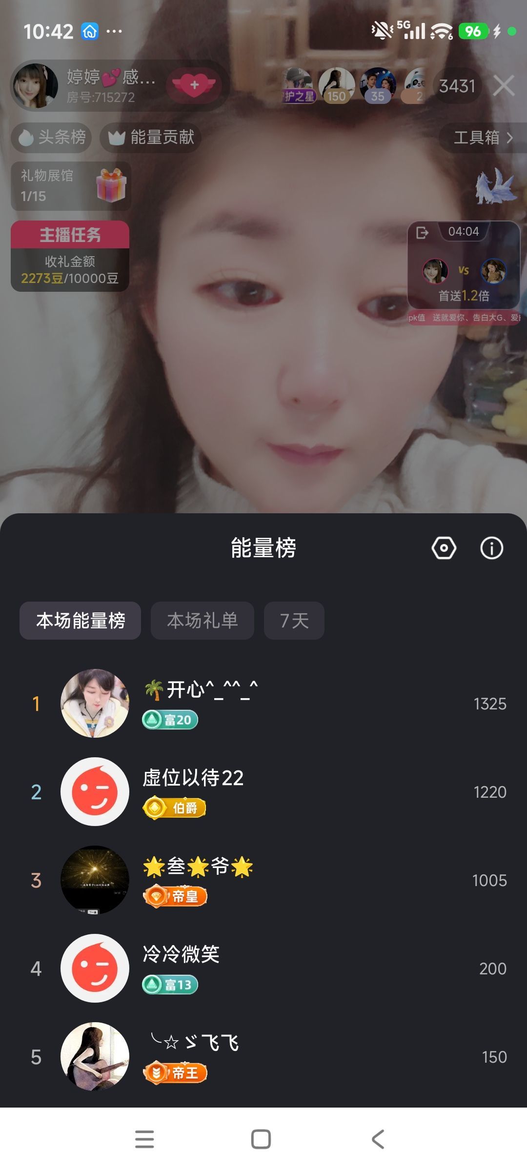 婷婷💕感恩有你陪伴主播图片