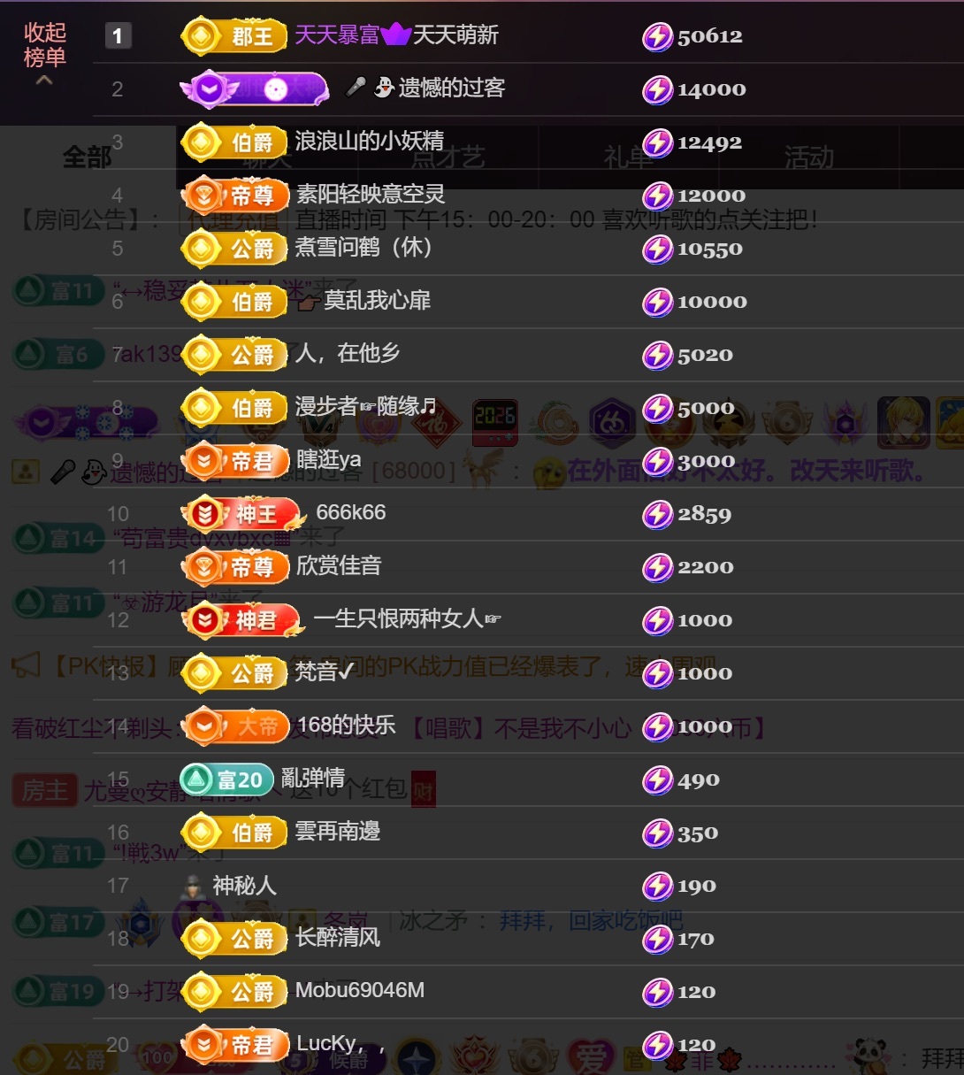 尤曼ღ安静唱情歌へ主播图片