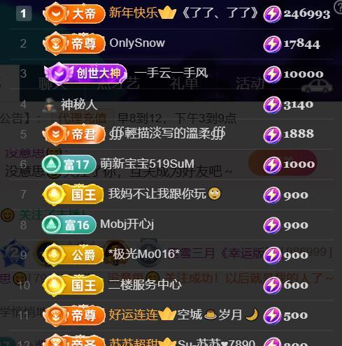 素雪好运连连🌈的主播照片