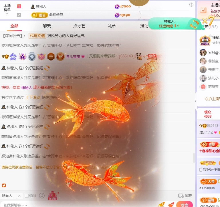 潔兒寶寶呀～主播圖片