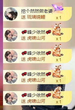 然然然然然然.主播图片