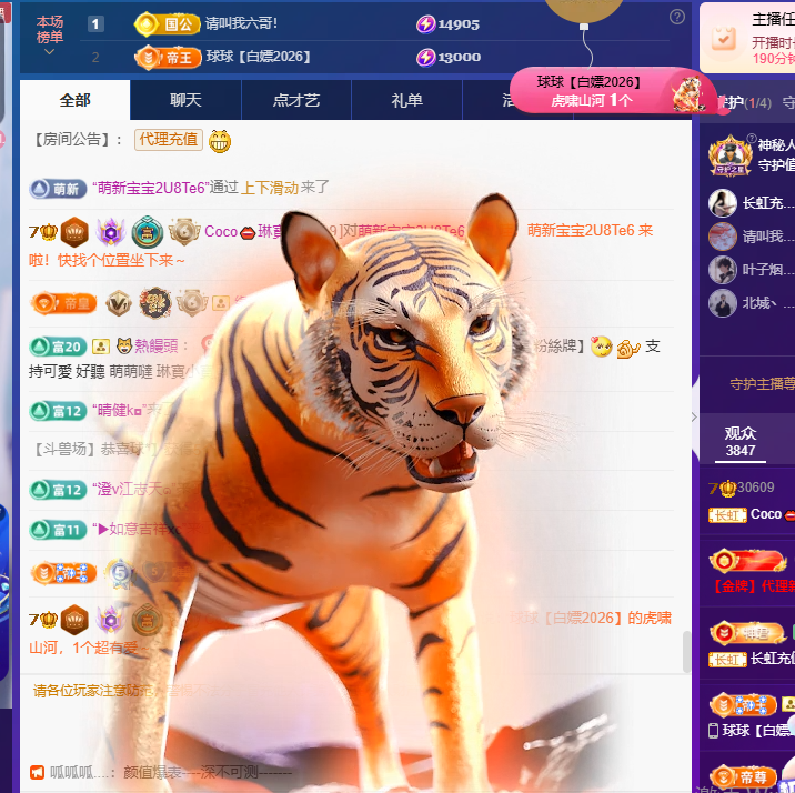 Coco琳寶休主播图片