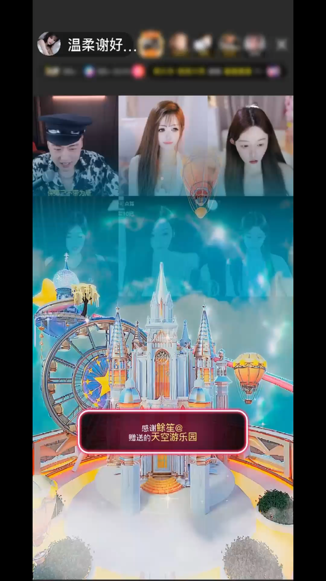 呜呼～温柔这丫头又坐