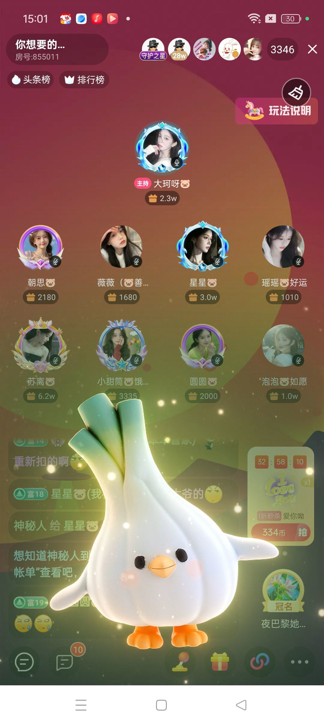 星星??主播圖片