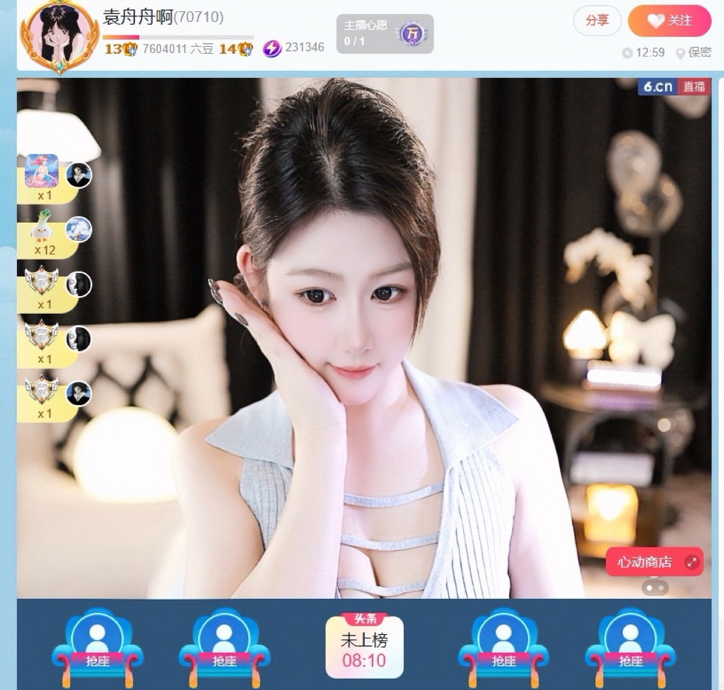 袁舟舟舟主播圖片