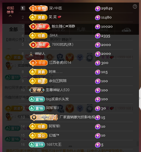 佑君?【平安如意】主播圖片