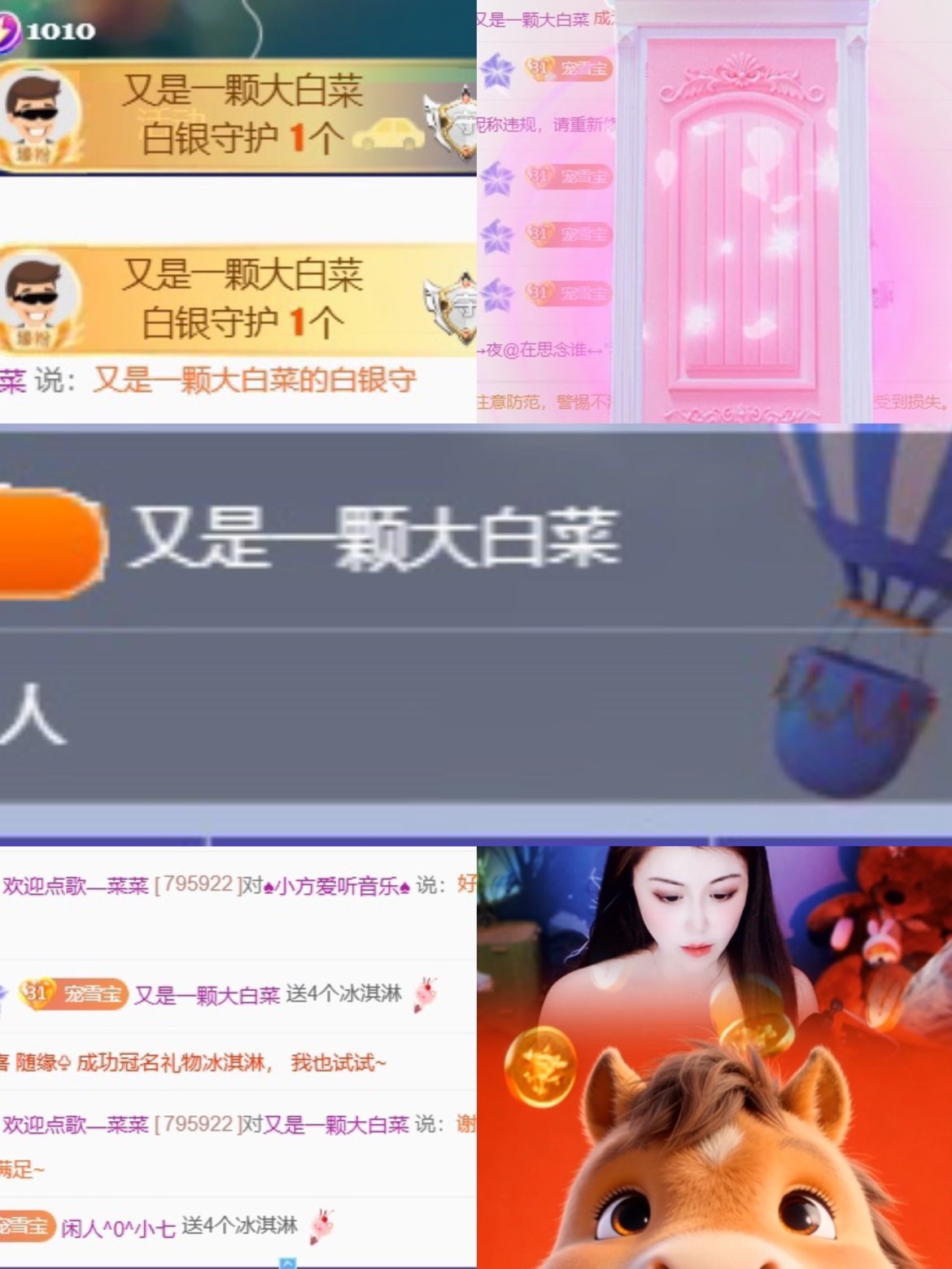 菜菜—唱歌的主播照片