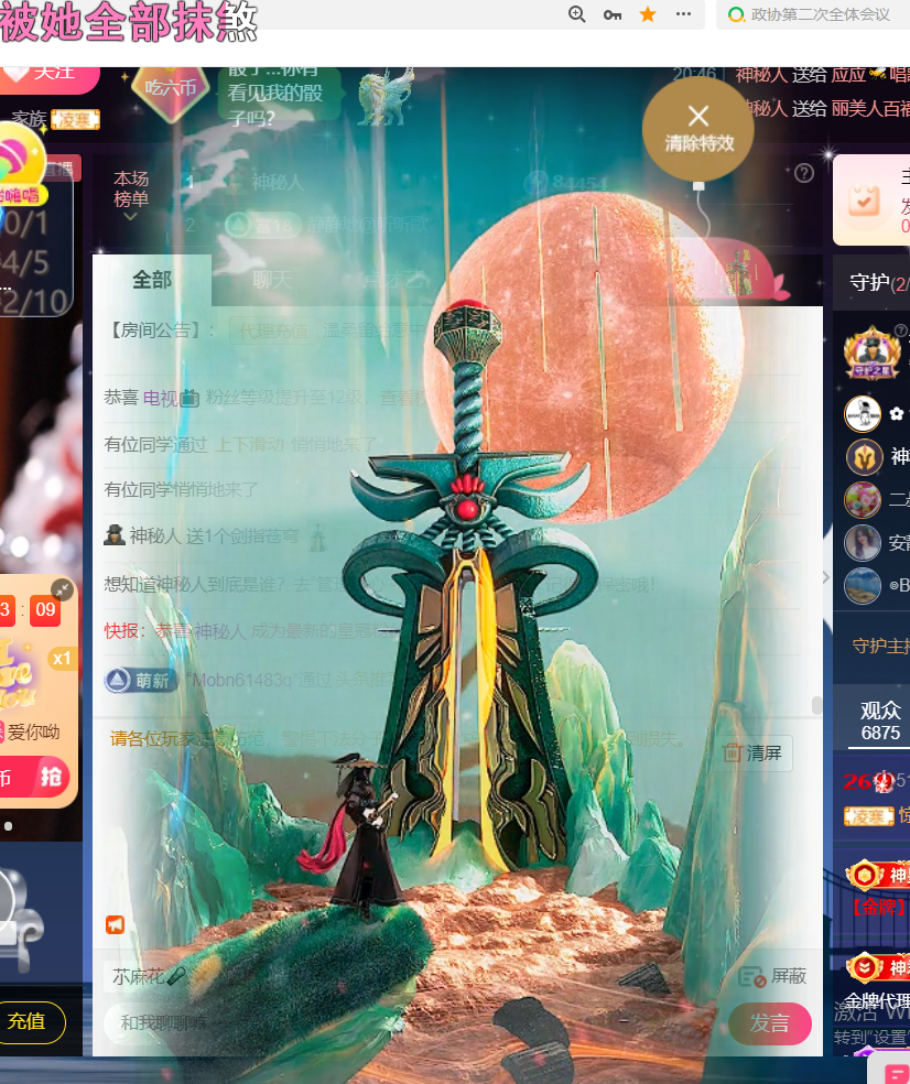 䒕麻花🎤三月好运主播图片