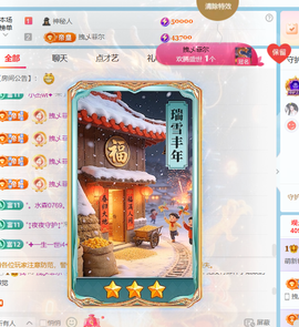 桃喜-求个心软的神主播照片