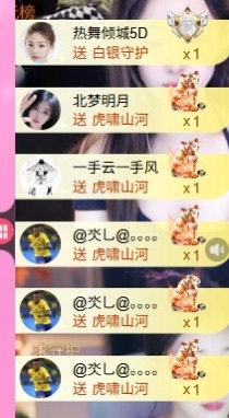 倾城静静心肝宝贝儿主播照片