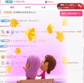 倾城静静心肝宝贝儿主播照片