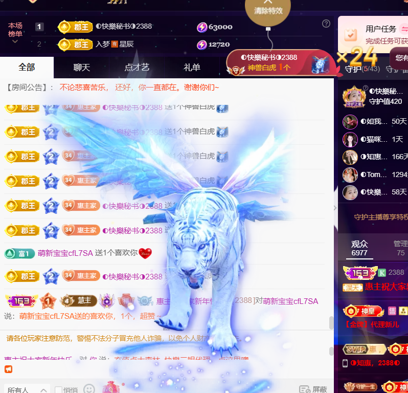 ◐惠主，2388◐主播图片