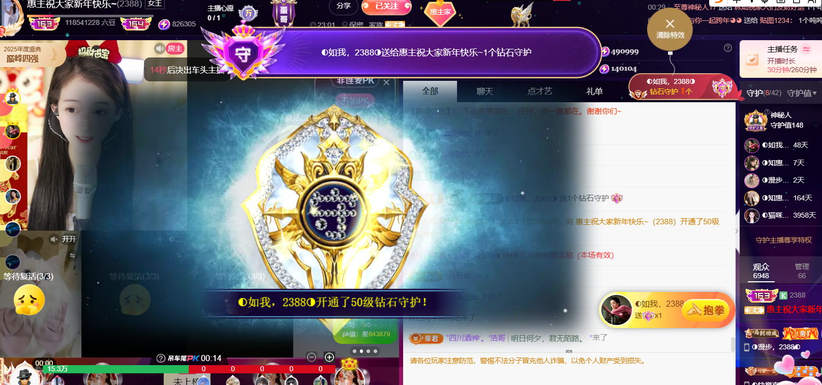 ◐惠主，2388◐主播图片