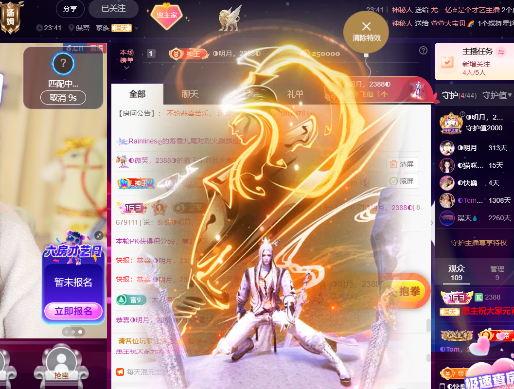 ◐惠主，2388◐主播图片