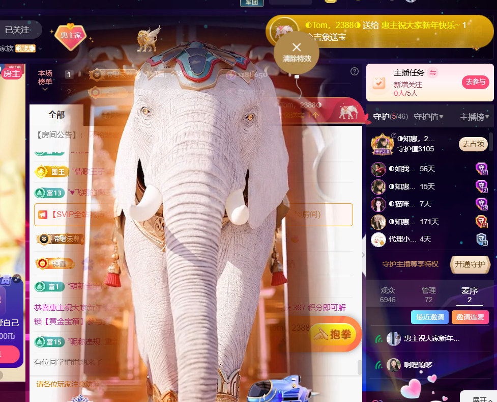 ◐惠主，2388◐主播图片