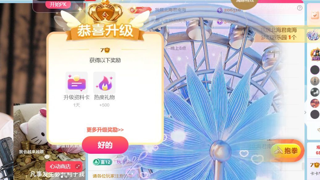 卡卡??主播圖片