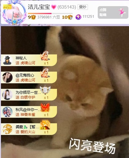 潔兒寶寶呀～主播圖片