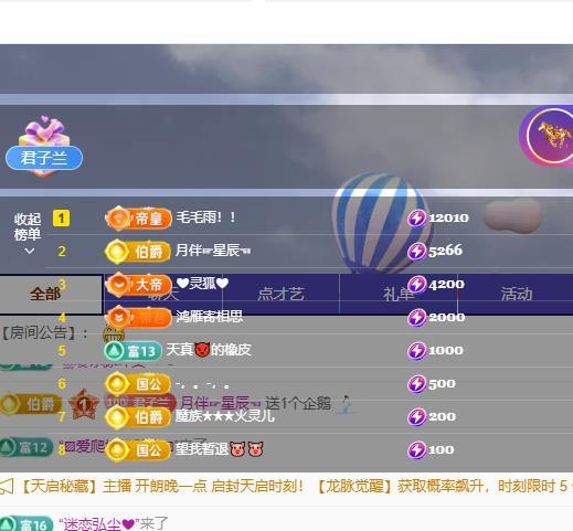 蘭蘭??越來越好主播圖片