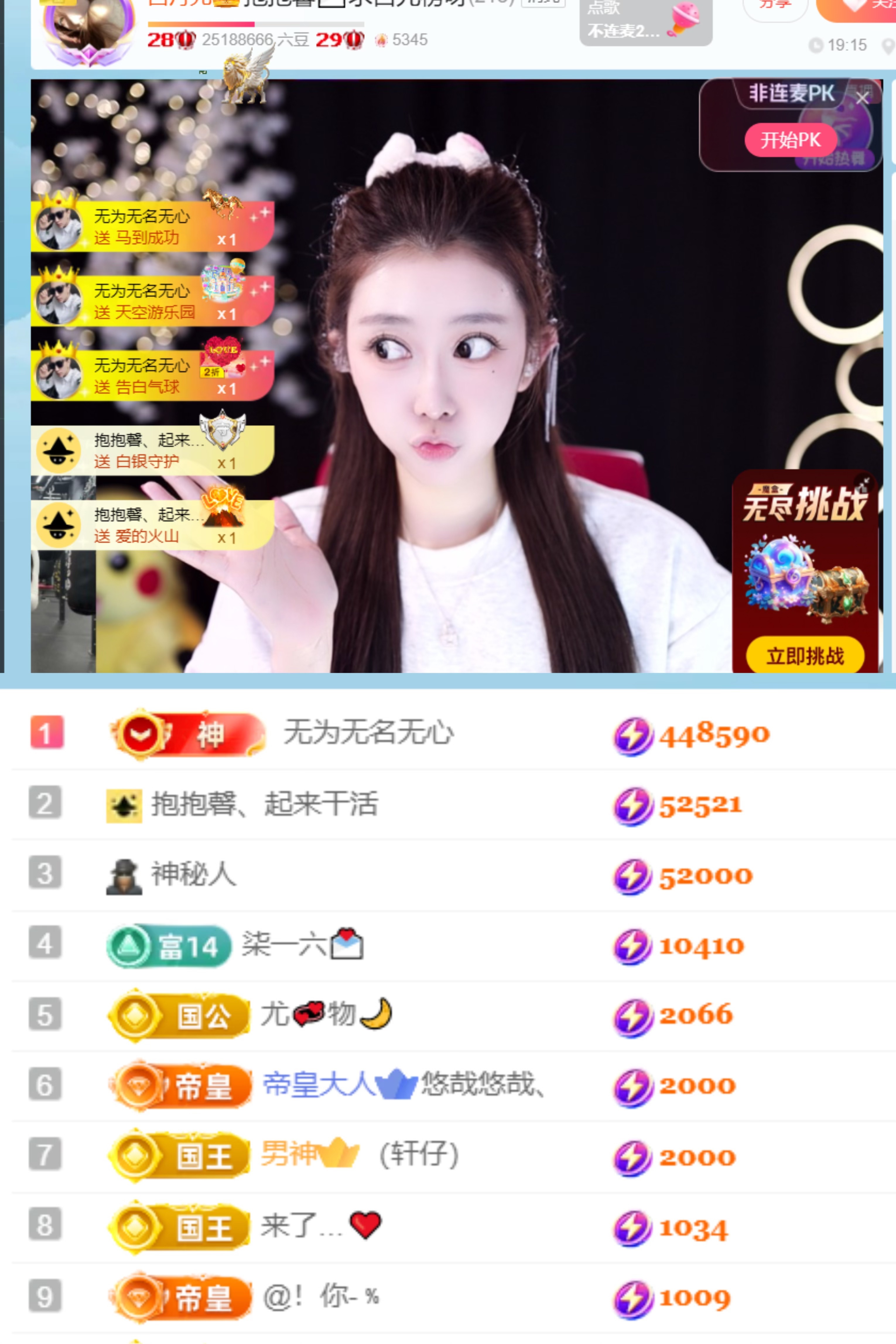 馨休息💌贺无心神君主播图片