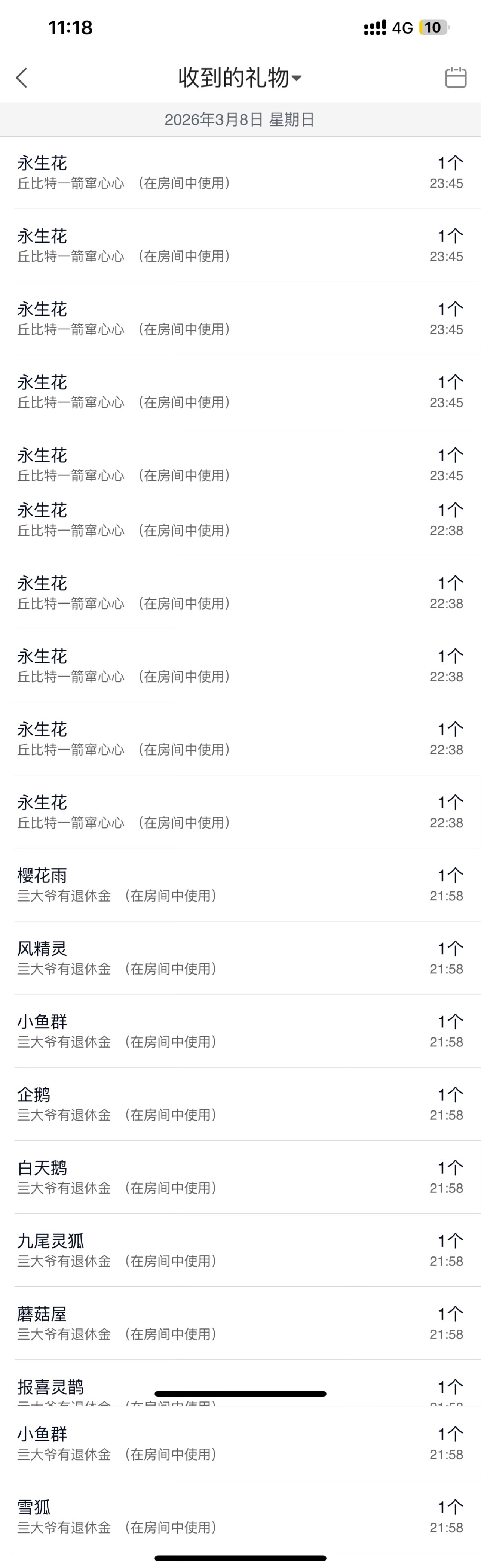 若初🐟主播图片