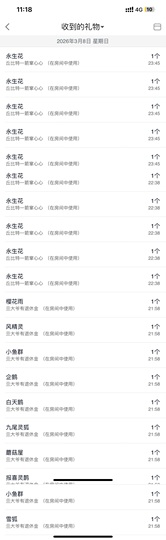 若初饿饿啊~~主播照片