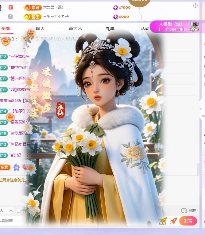 潔兒寶寶呀～主播圖片