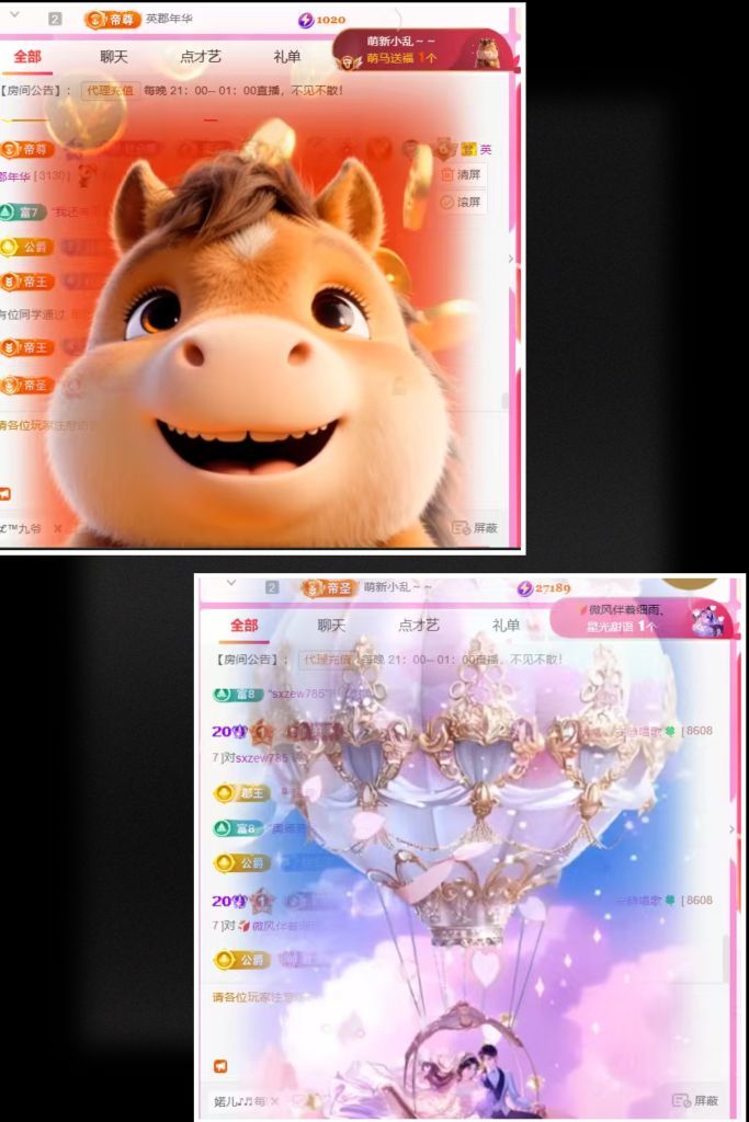 ღ娜娜ぃ调声卡休🍀主播图片