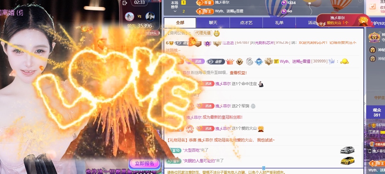 江丞丞努力升級中的主播照片