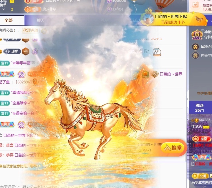 江丞丞努力升級中的主播照片