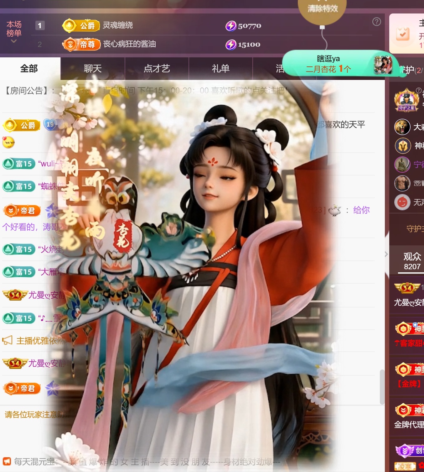 尤曼ღ安静唱情歌へ主播图片