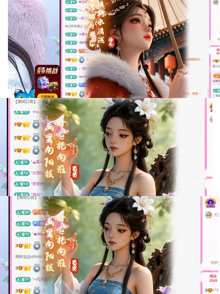 躲在角落的雪儿🍀的主播照片