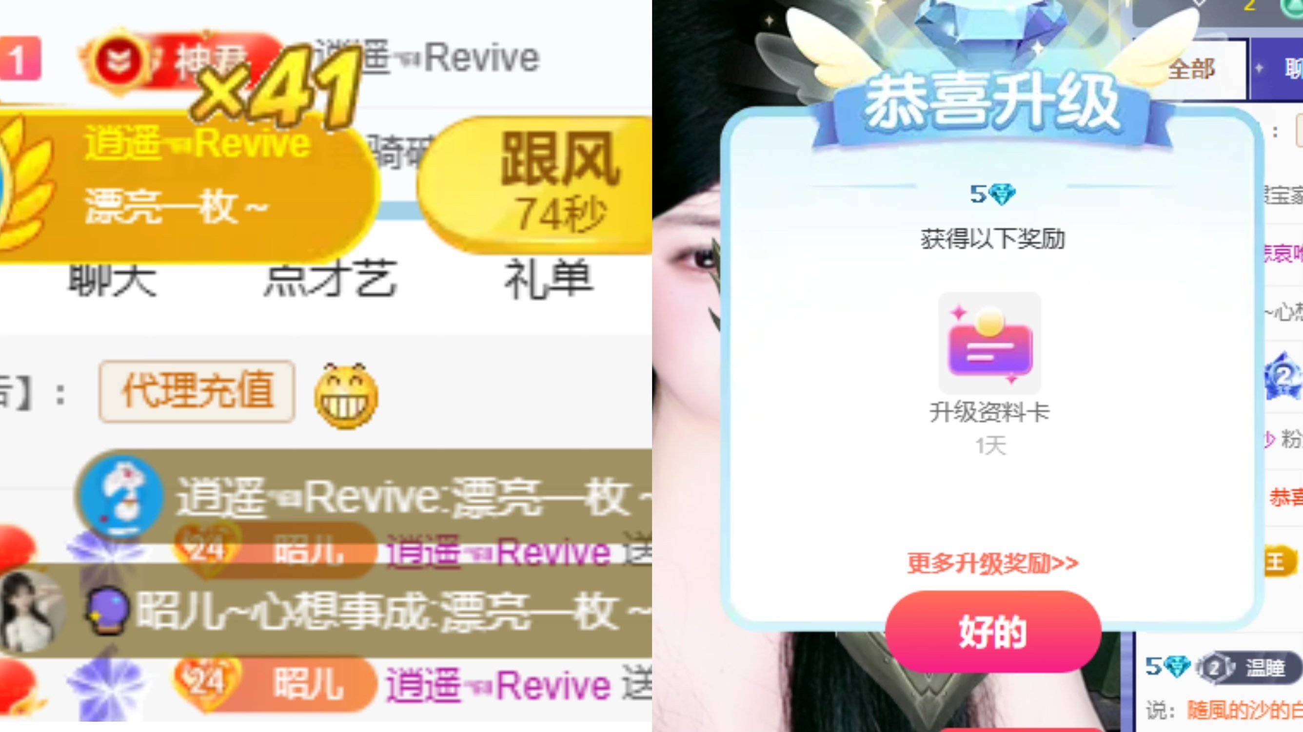 ??昭兒~心想事成主播圖片