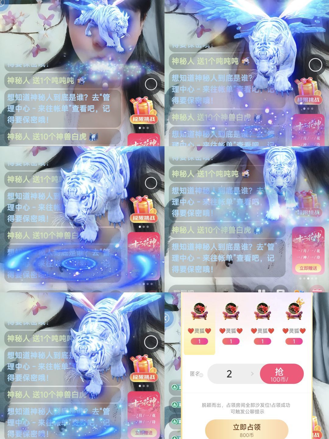 玲C求过任务🎈🎈的主播照片