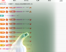 青青马年行大运主播照片