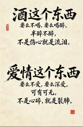 ✨烈酒敬✨余生✨的图片