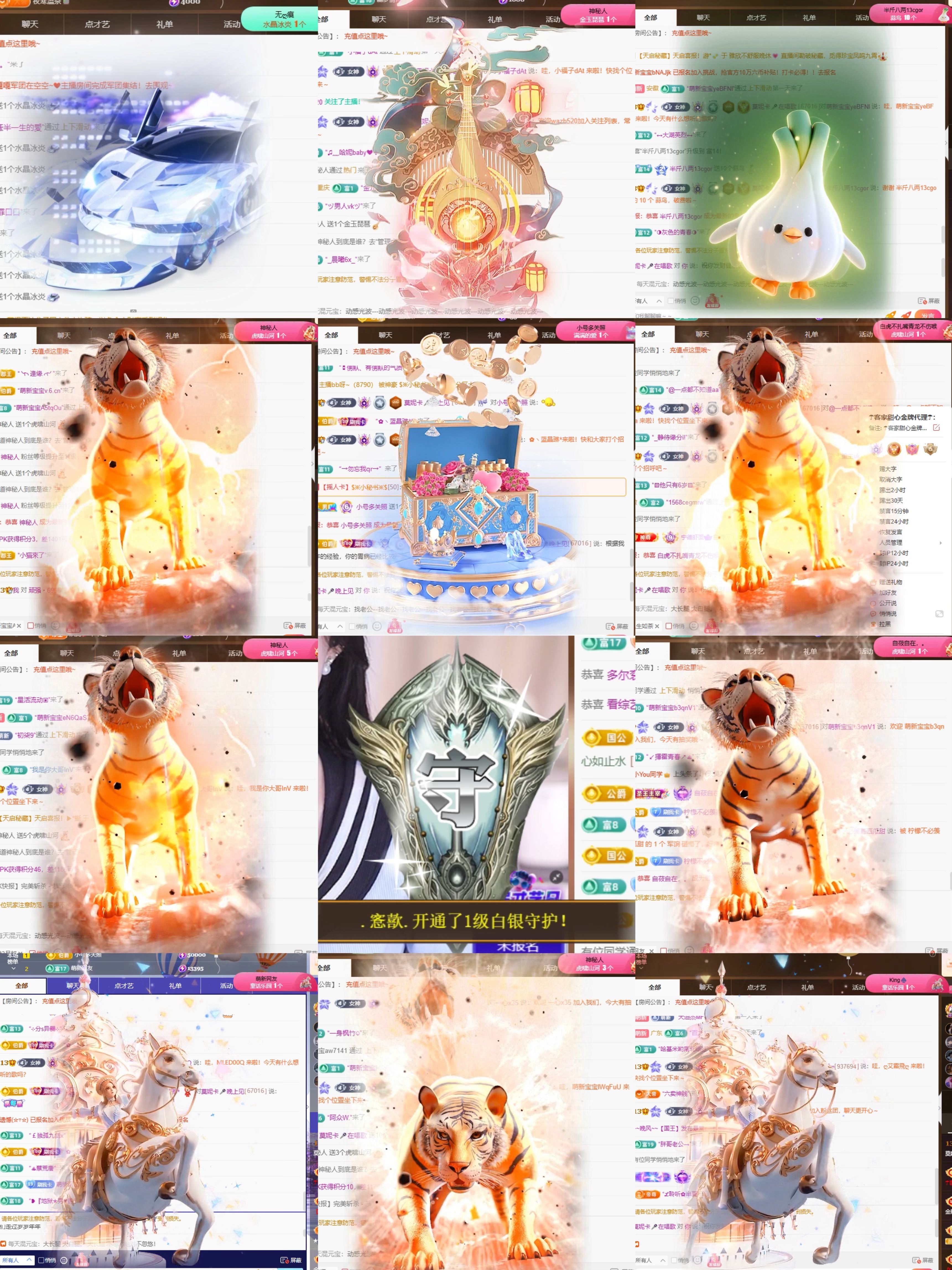 莫妮卡🎤在唱歌的主播照片