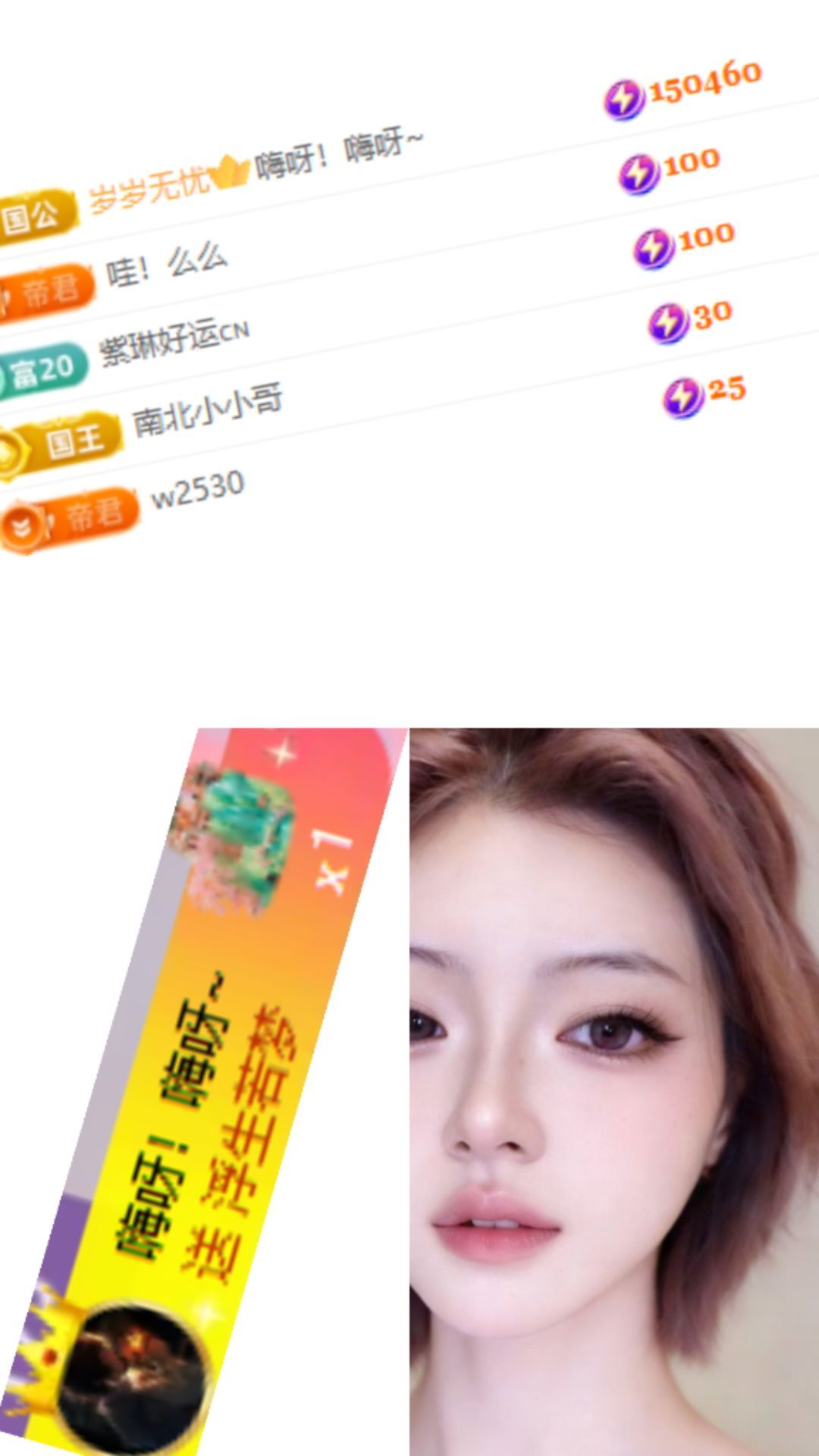 钱悦萌主🏮福伴同行主播图片