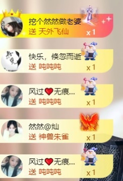 然然21號生日慶.主播圖片