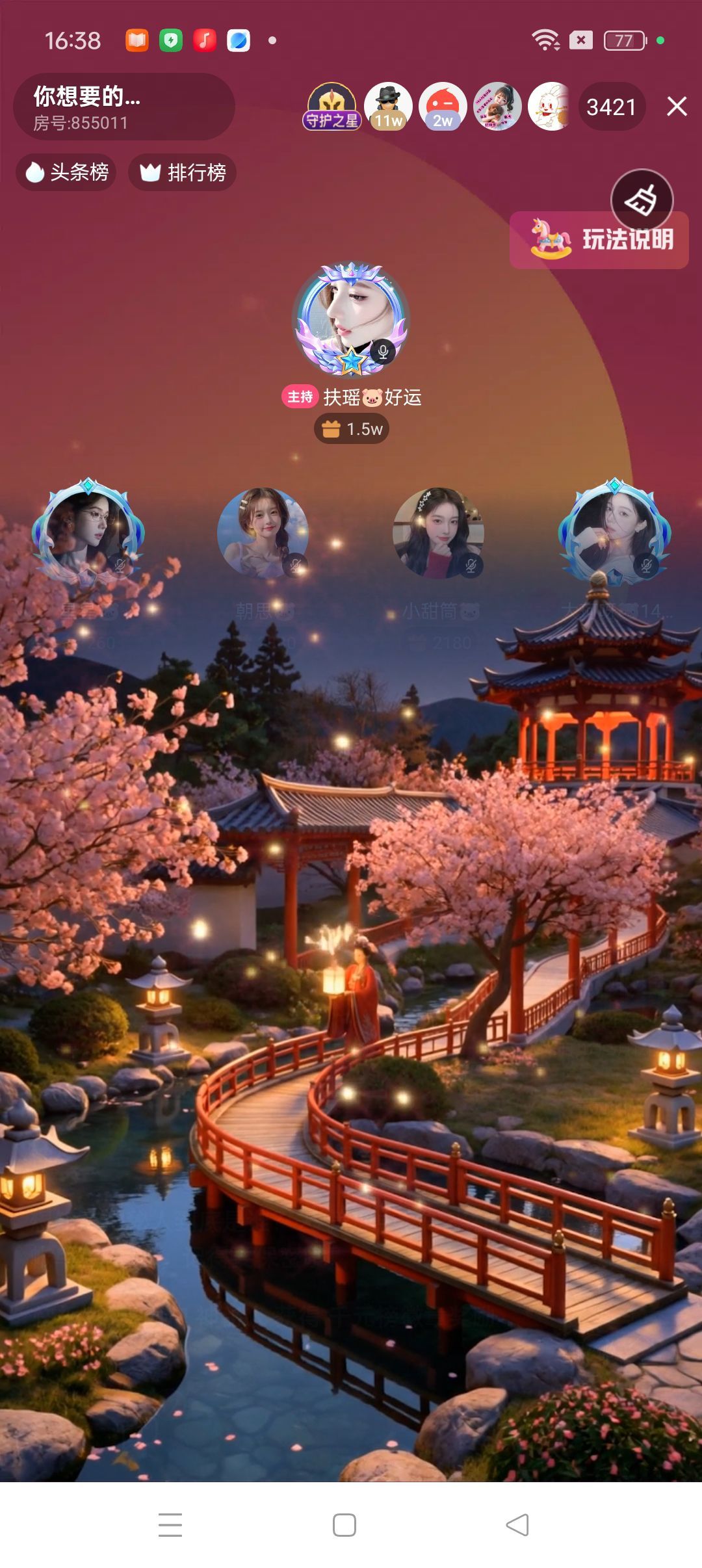 星星??主播圖片