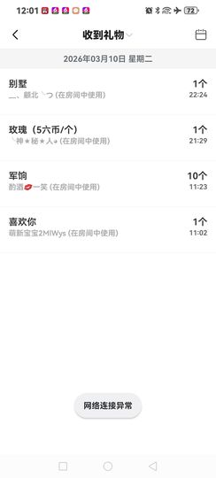 ━╋№布丁❤坏丫头主播照片