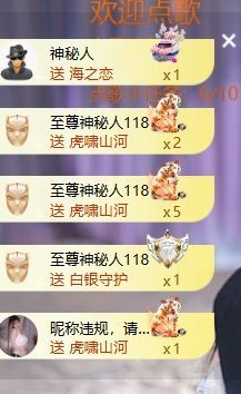 畅歌升级感谢各位歌友主播图片