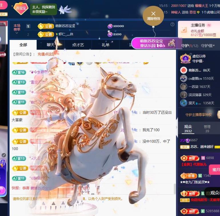 蘇蘇，越來越好主播圖片