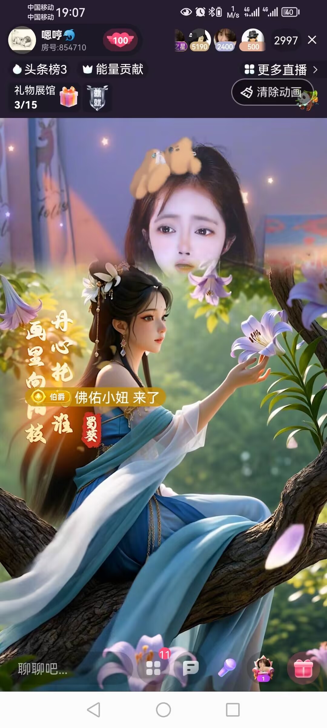 LaLa🎤..🐬主播图片