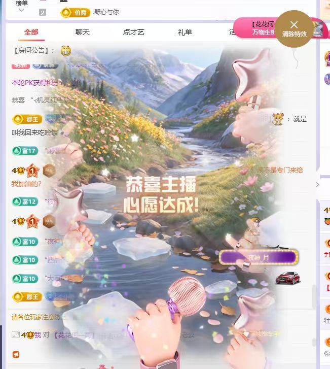 🍑小野的主播照片