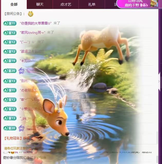 🍑小野的主播照片